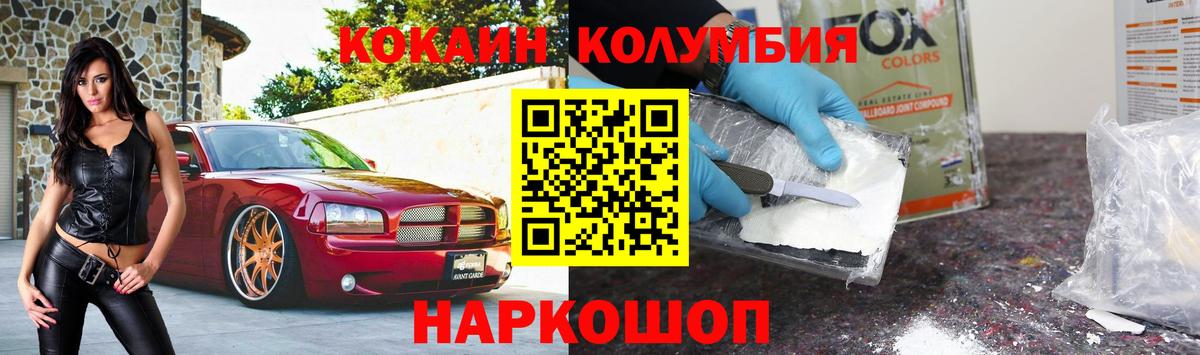Котовск  Cocaine  Кокаин Эквадор  Вход с VPN  КОКАИН VHQ 