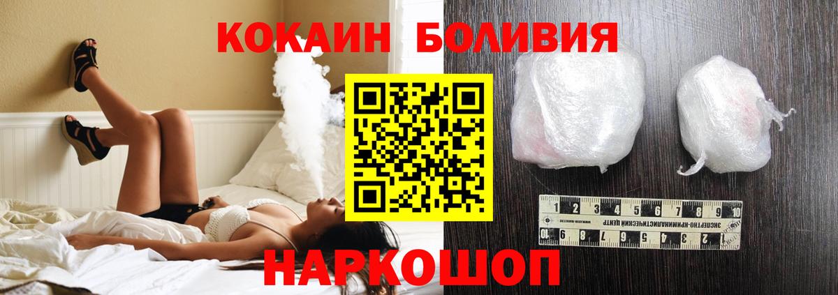 КОКАИН Колумбийский Котовск