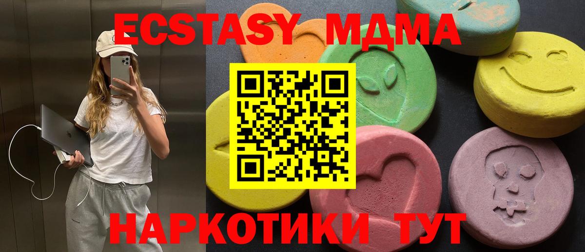 ЭКСТАЗИ круглые Котовск