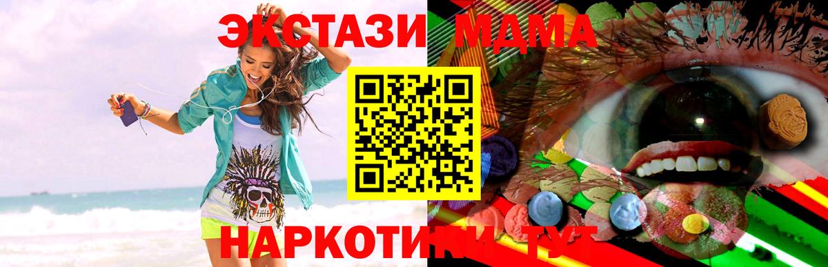 Котовск  Экстази VHQ  Вход с VPN 