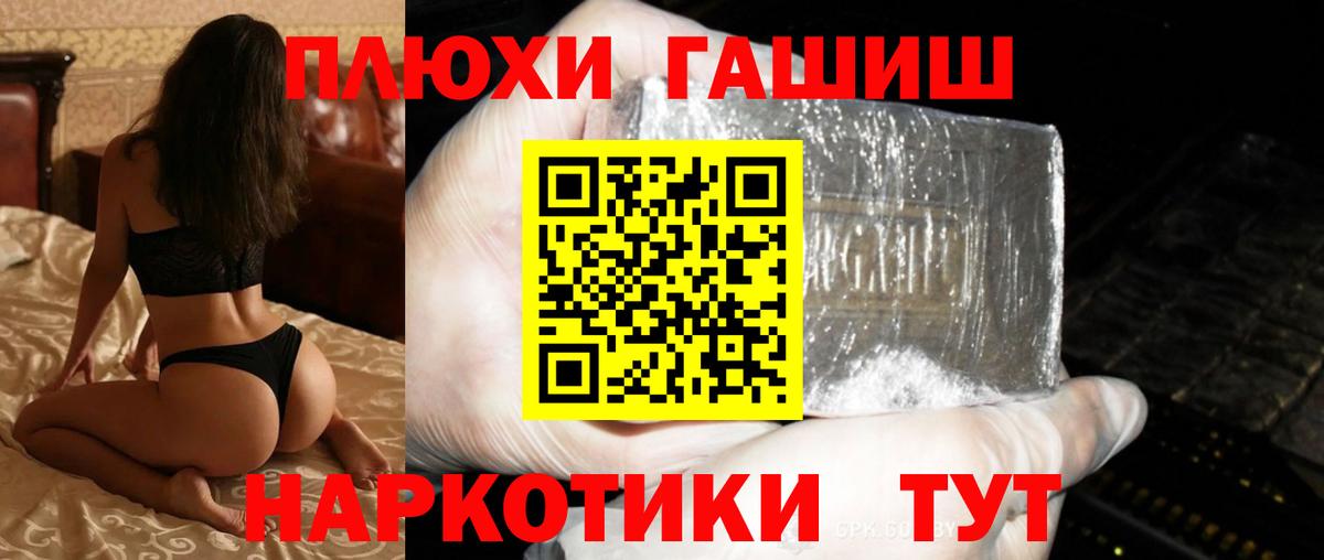 Котовск  ГАШИШ Premium  купить закладку  ГАШИШ Premium  Вход с VPN 