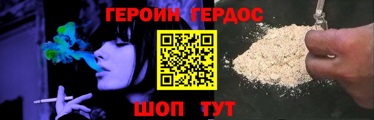 ГЕРОИН  Героин афганец  Вход с VPN  Котовск 
