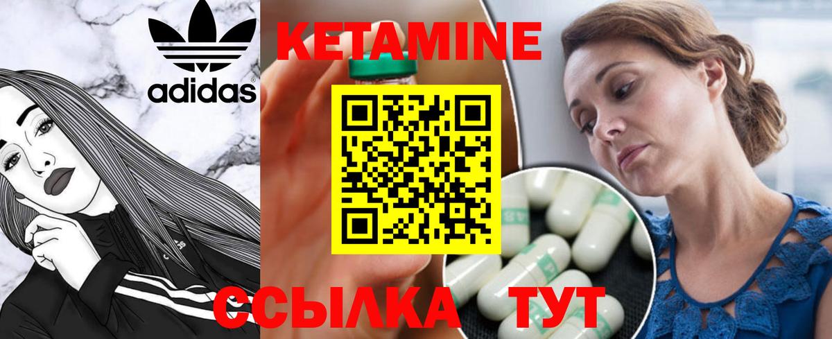 КЕТАМИН VHQ Котовск