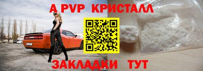 a pvp Кандалакша