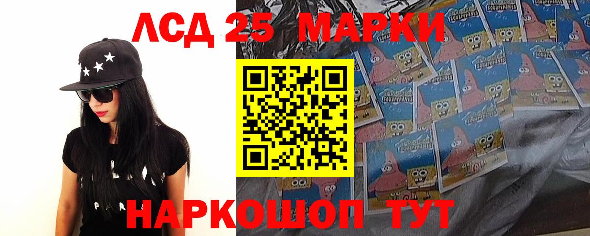 Лсд 25 экстази кислота Котовск