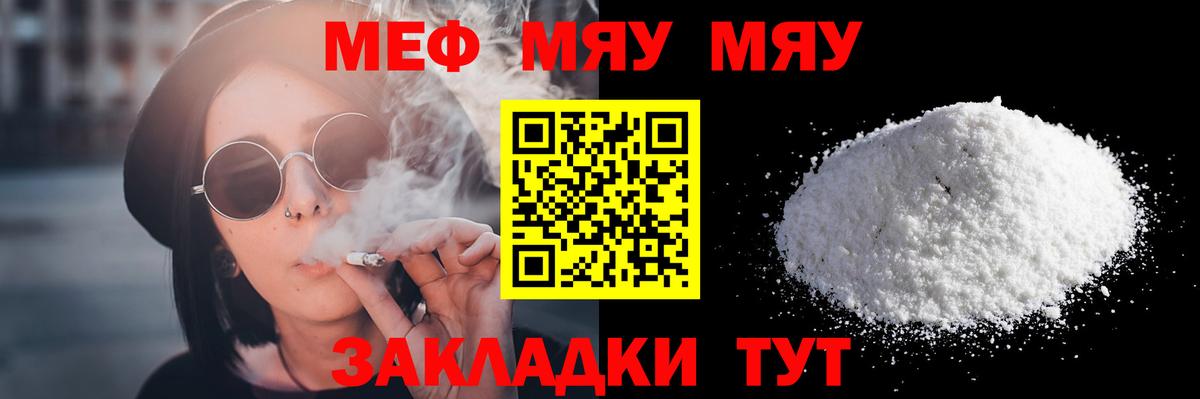 Меф  Мефедрон 4 MMC  МЕФ VHQ  Вход с VPN  Котовск 