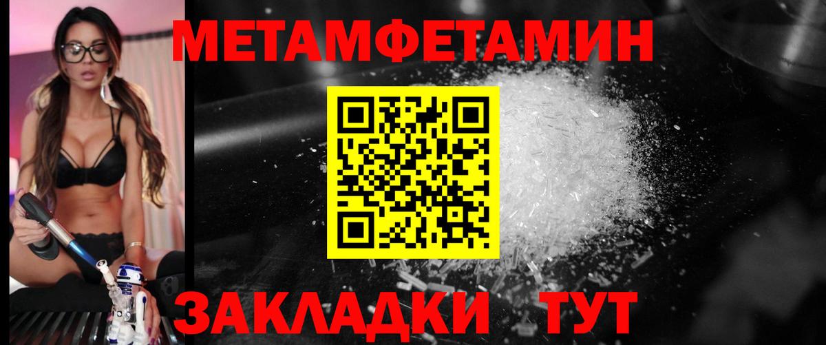Котовск  Метамфетамин кристалл  Вход с VPN 