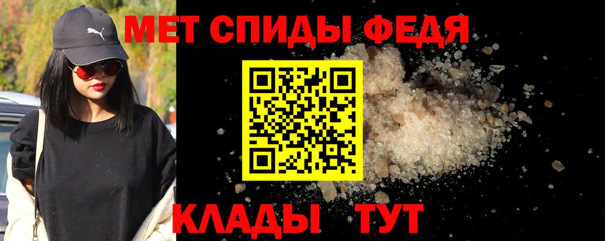 МЕТАМФЕТАМИН пудра Котовск