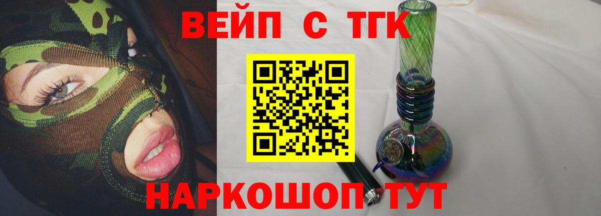 Котовск  Дистиллят ТГК THC oil  как найти наркотики  omg сайт  Вход с VPN 