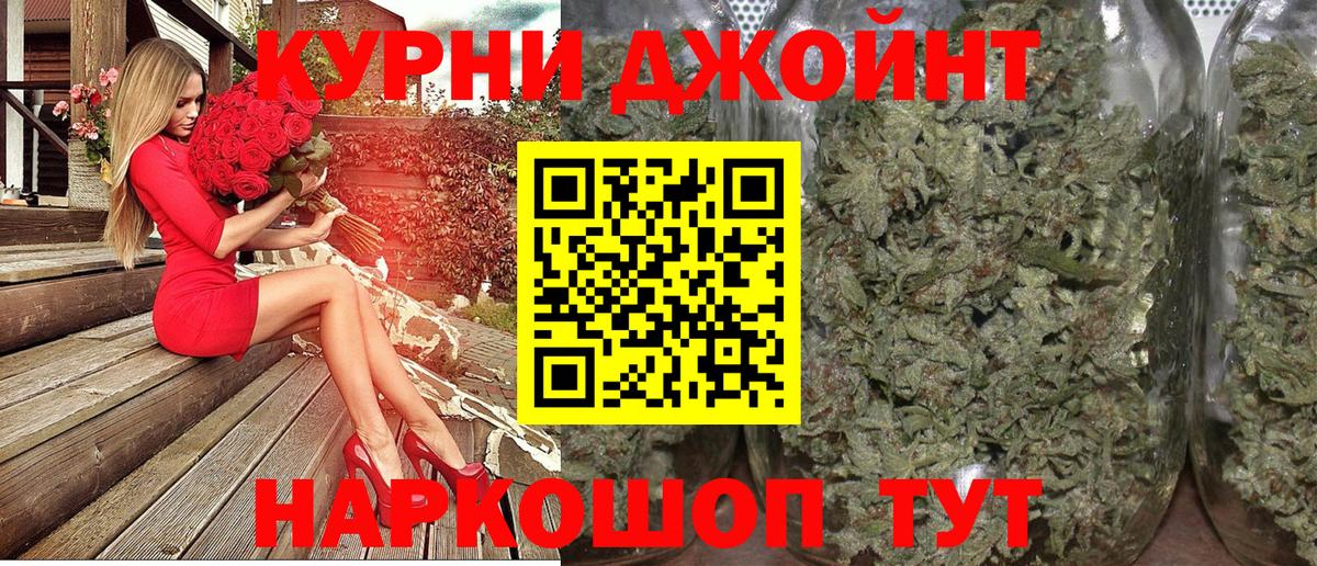 Каннабис THC 21%  Каннабис SATIVA & INDICA  Котовск  МАРИХУАНА Ganja  Вход с VPN  Канабис Amnesia 